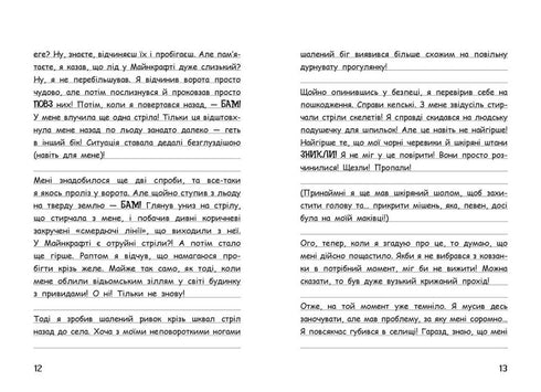 Wimpy Steve. Snow is Fun! Book 8 - 9786170985651